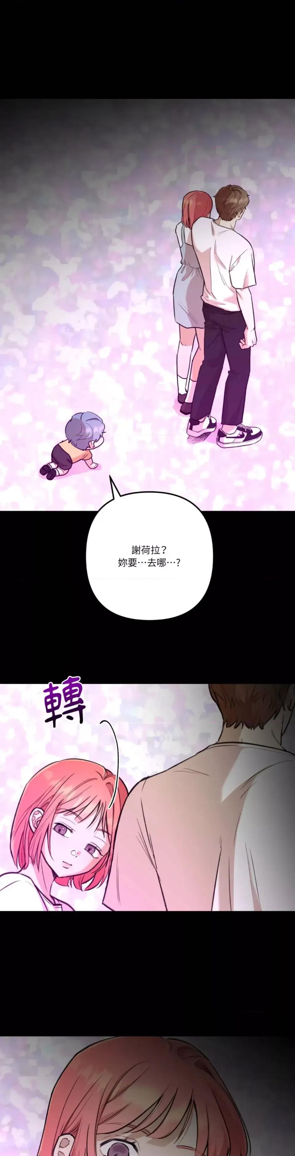 诅咒之泉的邀请 诅咒之泉的邀请-第20话 第1页