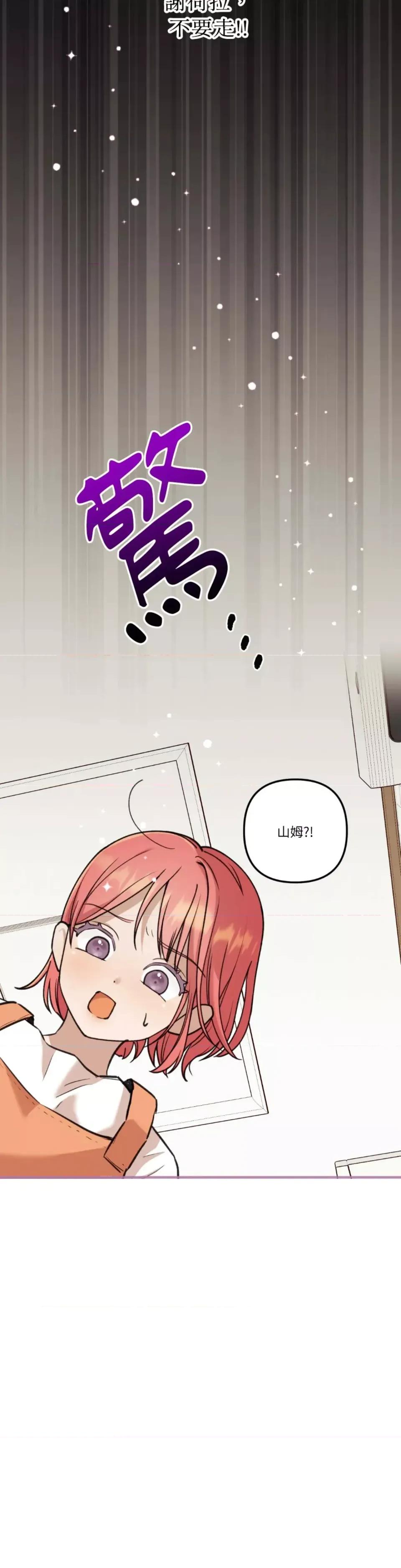 诅咒之泉的邀请 诅咒之泉的邀请-第20话 第4页