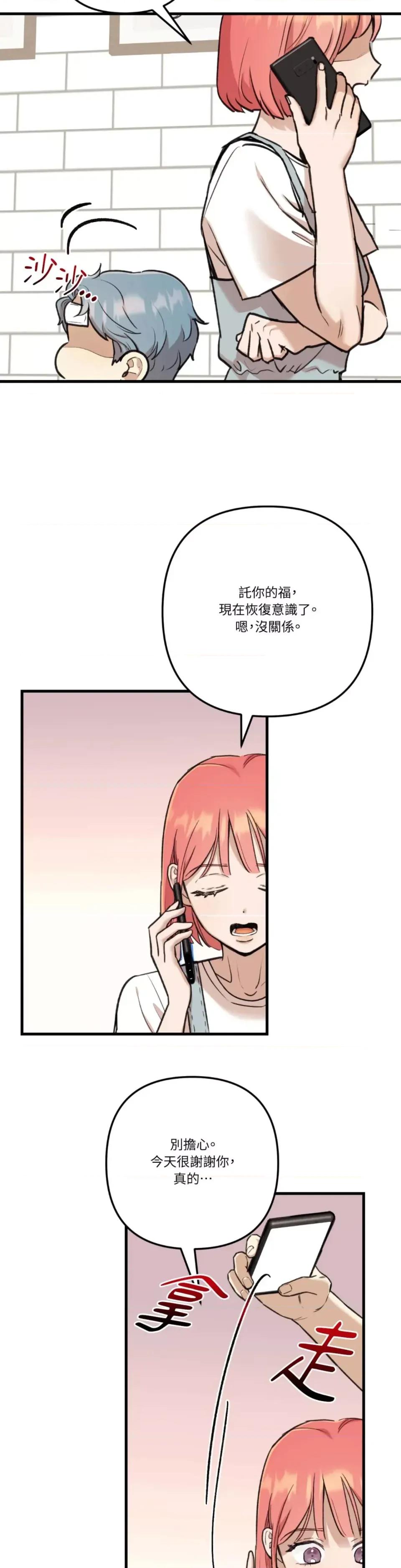 诅咒之泉的邀请 诅咒之泉的邀请-第20话 第10页