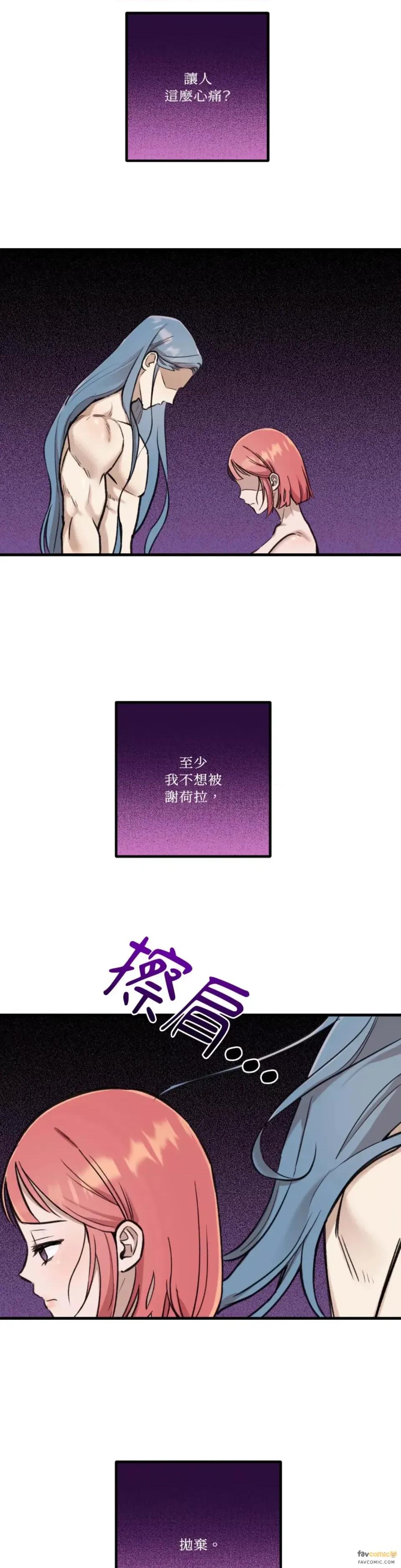 诅咒之泉的邀请 诅咒之泉的邀请-第20话 第32页