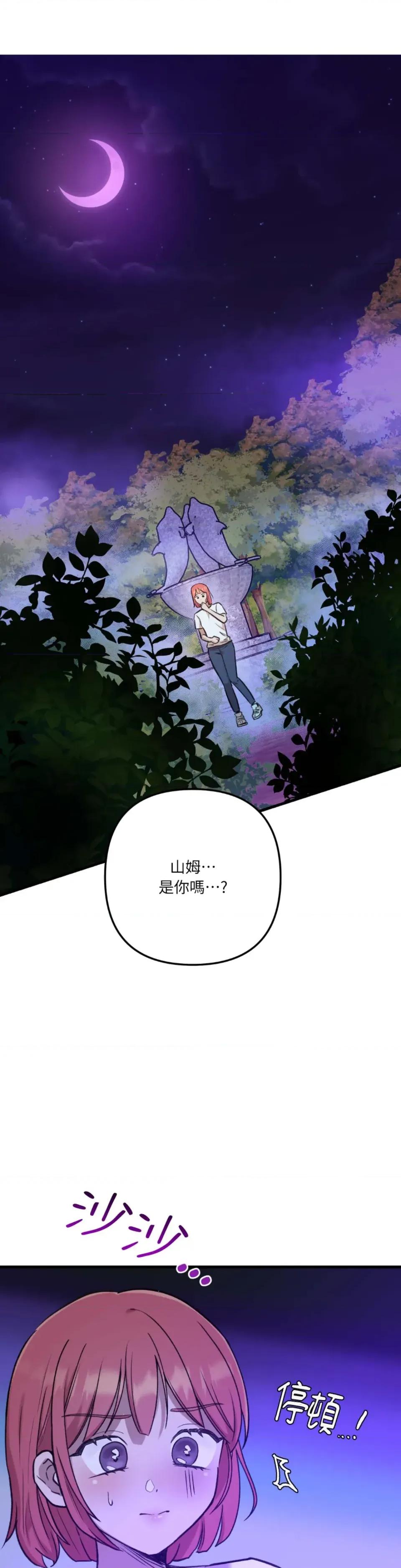 诅咒之泉的邀请 诅咒之泉的邀请-第22话 第1页
