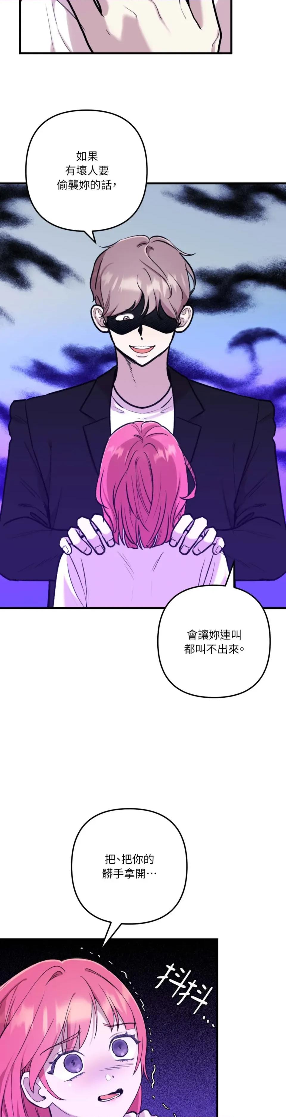 诅咒之泉的邀请 诅咒之泉的邀请-第22话 第6页