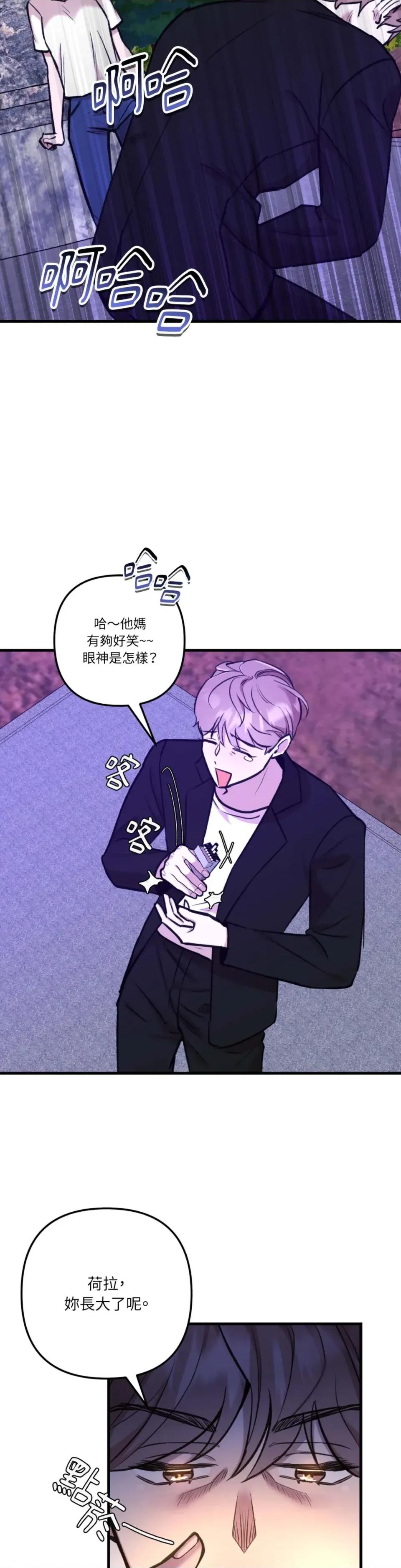 诅咒之泉的邀请 诅咒之泉的邀请-第22话 第13页