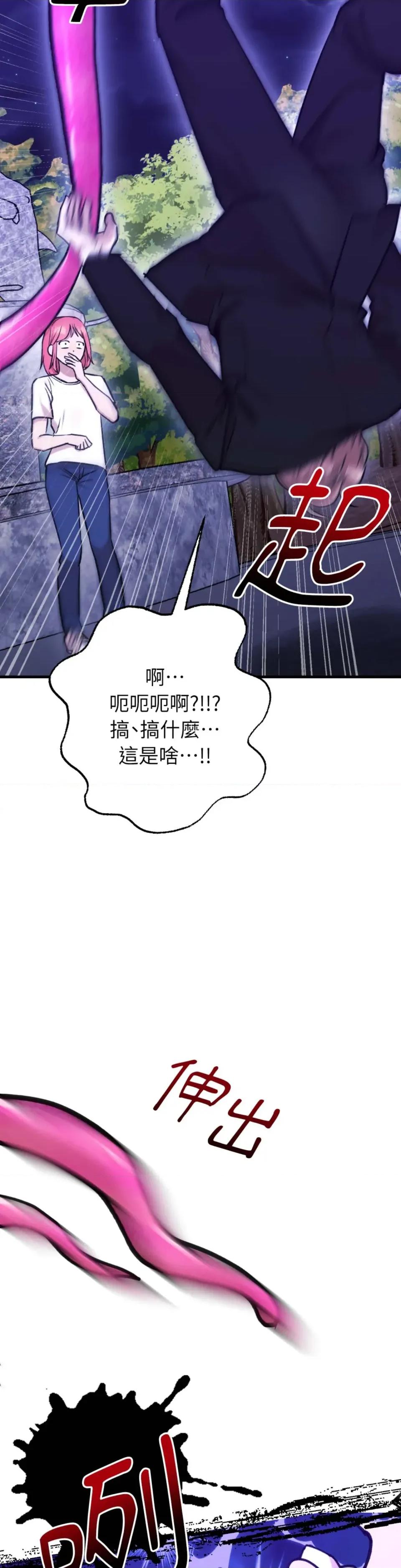 诅咒之泉的邀请 诅咒之泉的邀请-第22话 第21页
