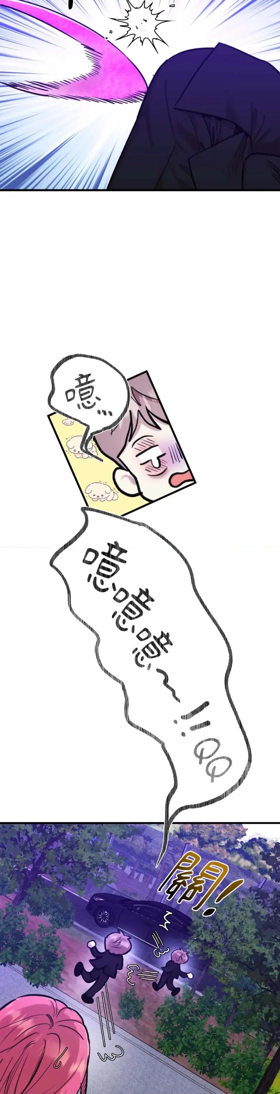诅咒之泉的邀请 诅咒之泉的邀请-第22话 第24页