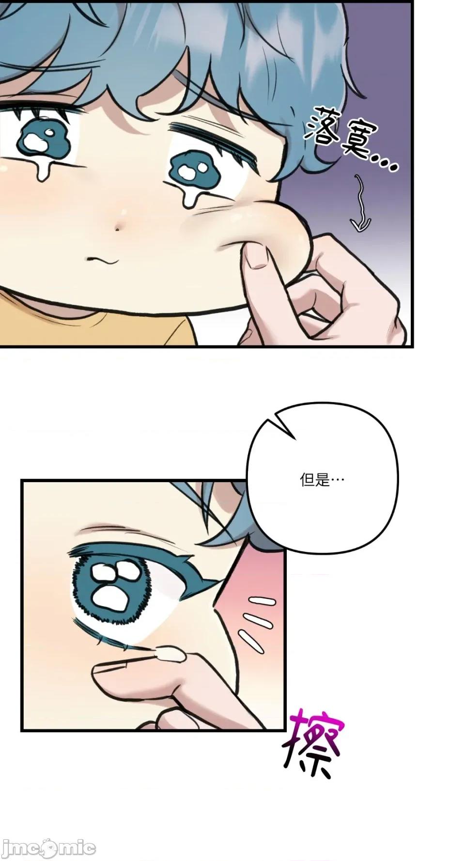 诅咒之泉的邀请 诅咒之泉的邀请-第23话 第10页