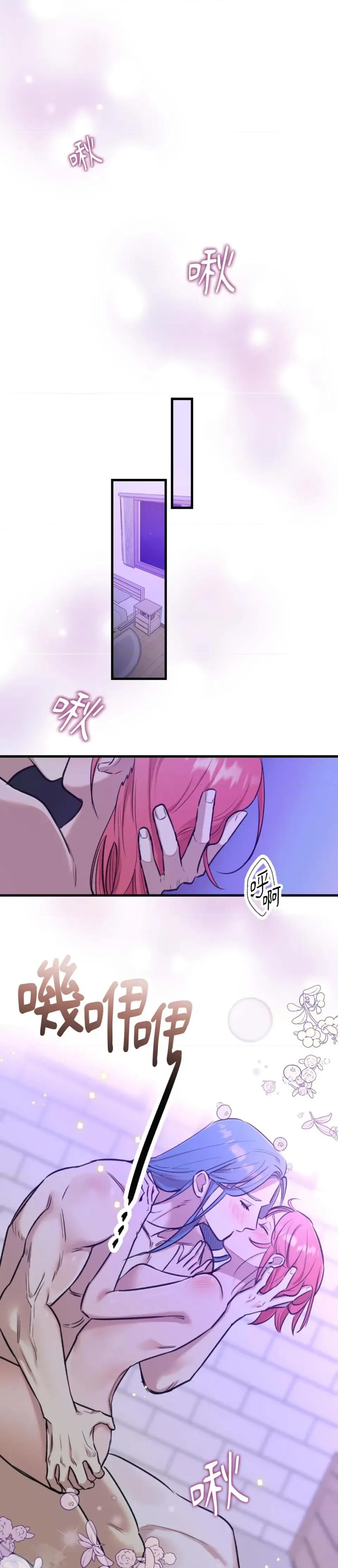 诅咒之泉的邀请 诅咒之泉的邀请-第24话 第1页