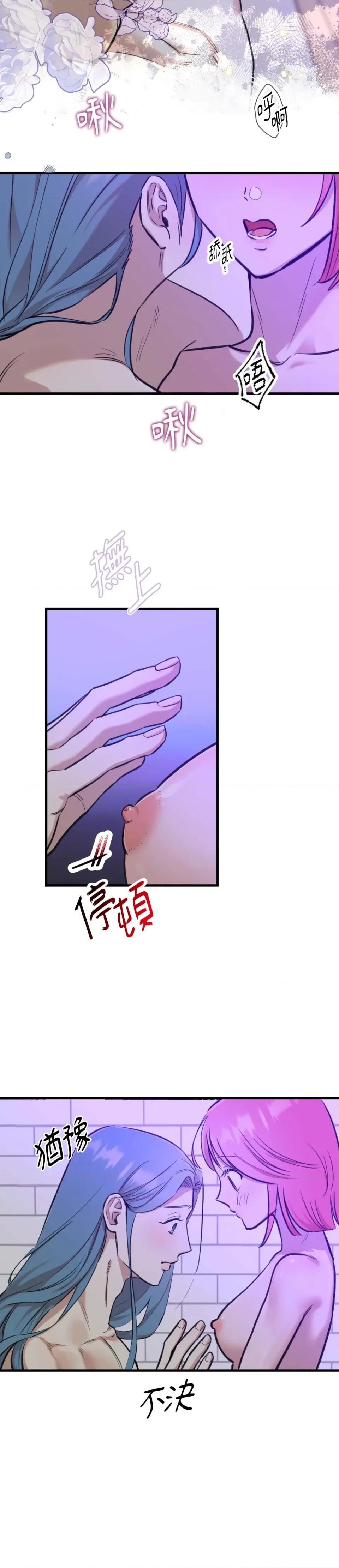 诅咒之泉的邀请 诅咒之泉的邀请-第24话 第2页