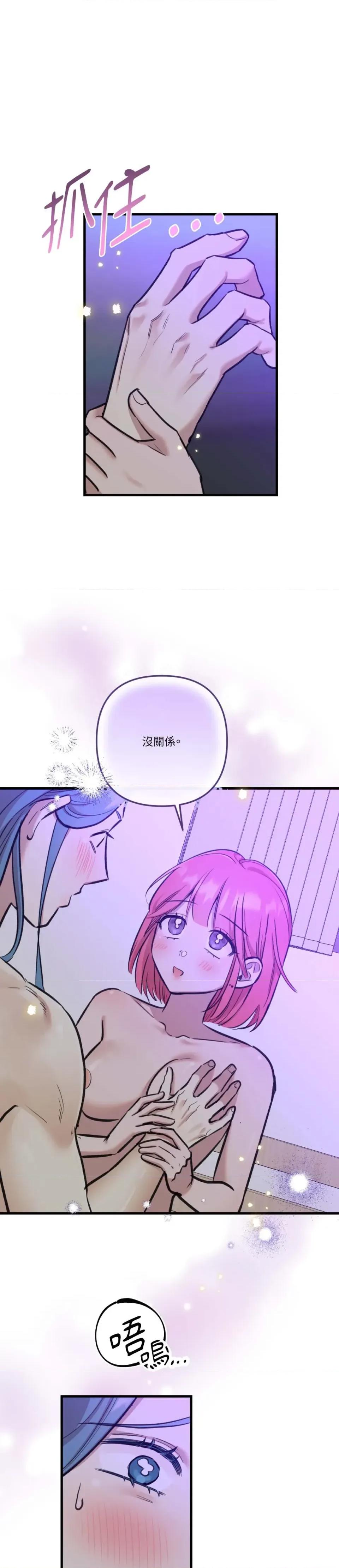 诅咒之泉的邀请 诅咒之泉的邀请-第24话 第3页