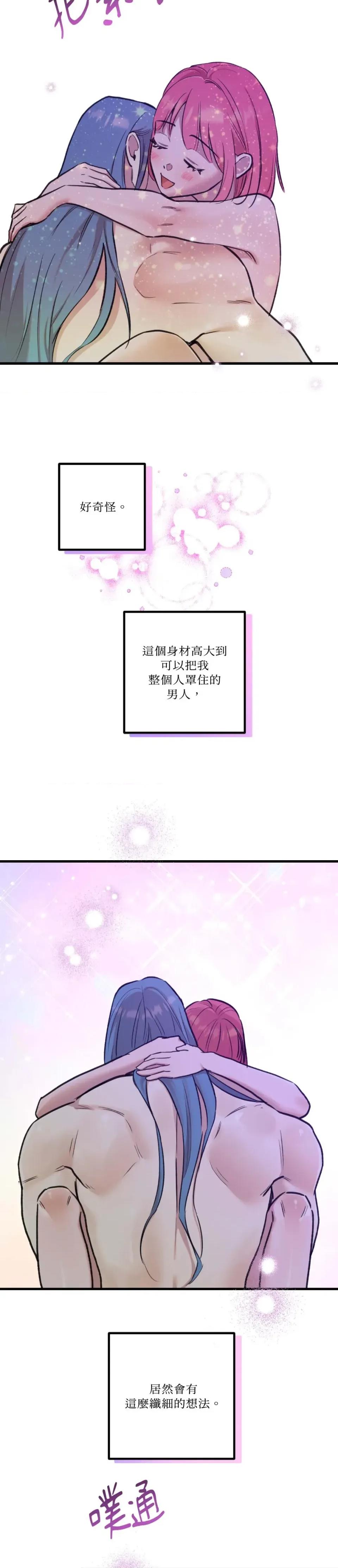 诅咒之泉的邀请 诅咒之泉的邀请-第24话 第7页