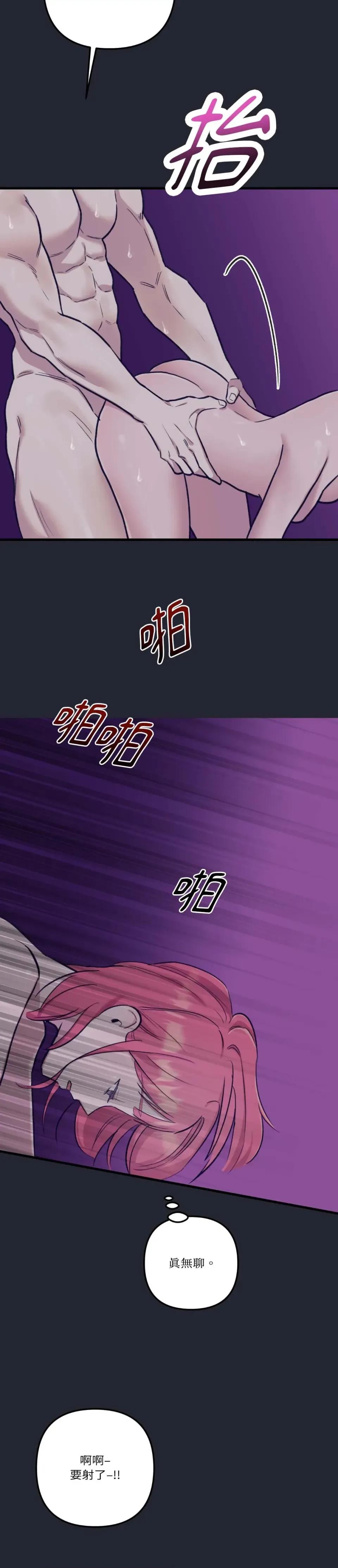 诅咒之泉的邀请 诅咒之泉的邀请-第24话 第12页