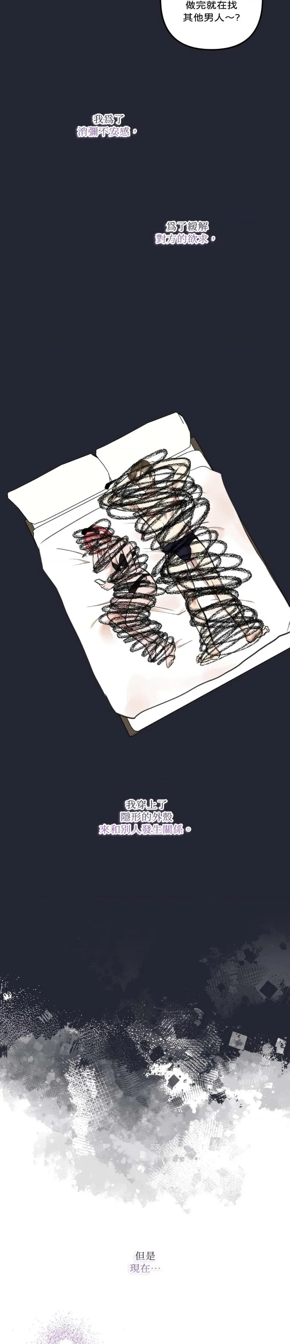诅咒之泉的邀请 诅咒之泉的邀请-第24话 第14页