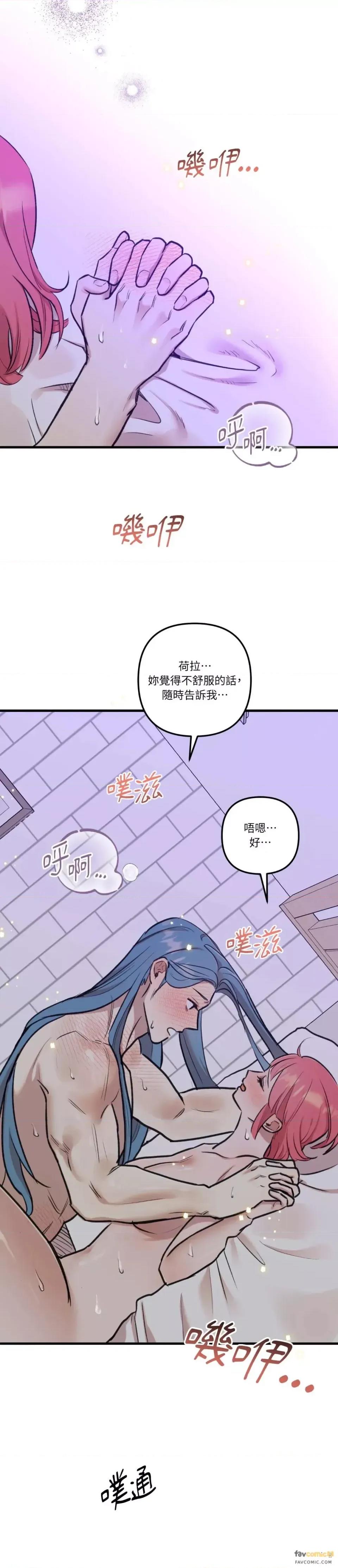 诅咒之泉的邀请 诅咒之泉的邀请-第24话 第15页