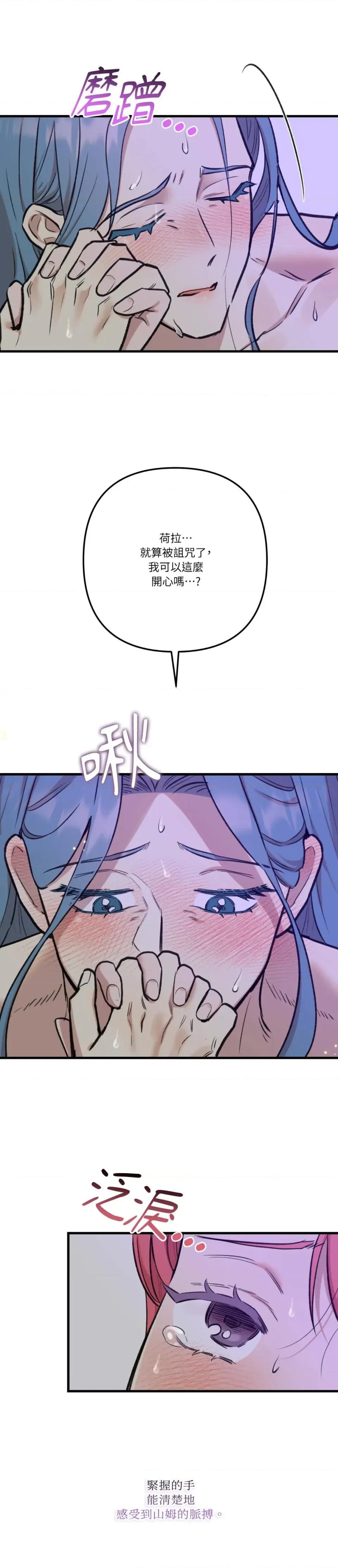 诅咒之泉的邀请 诅咒之泉的邀请-第24话 第16页