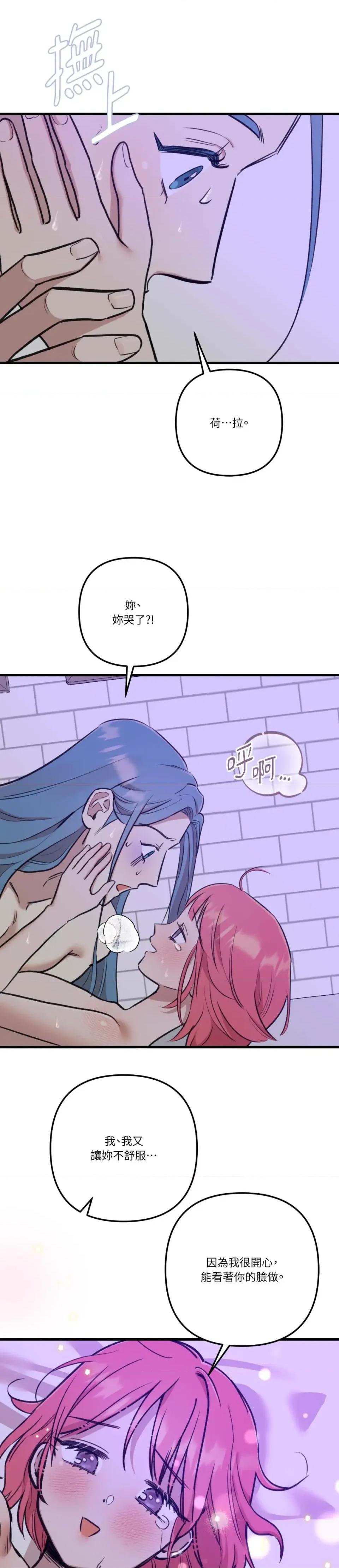诅咒之泉的邀请 诅咒之泉的邀请-第24话 第17页