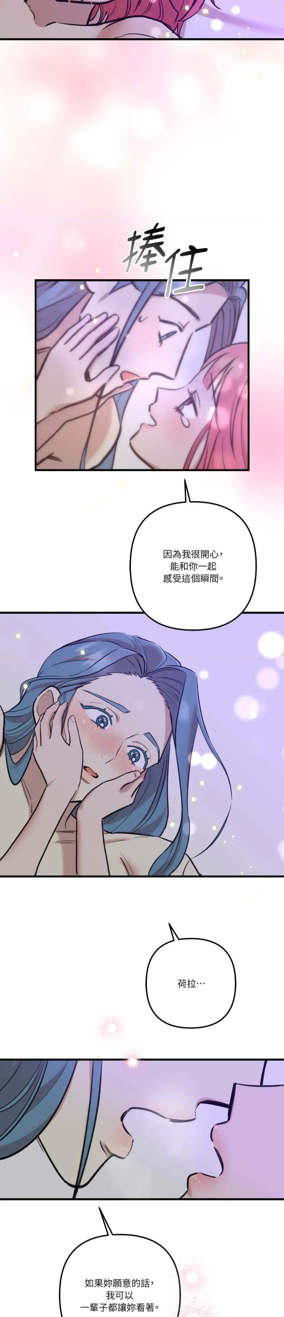 诅咒之泉的邀请 诅咒之泉的邀请-第24话 第18页