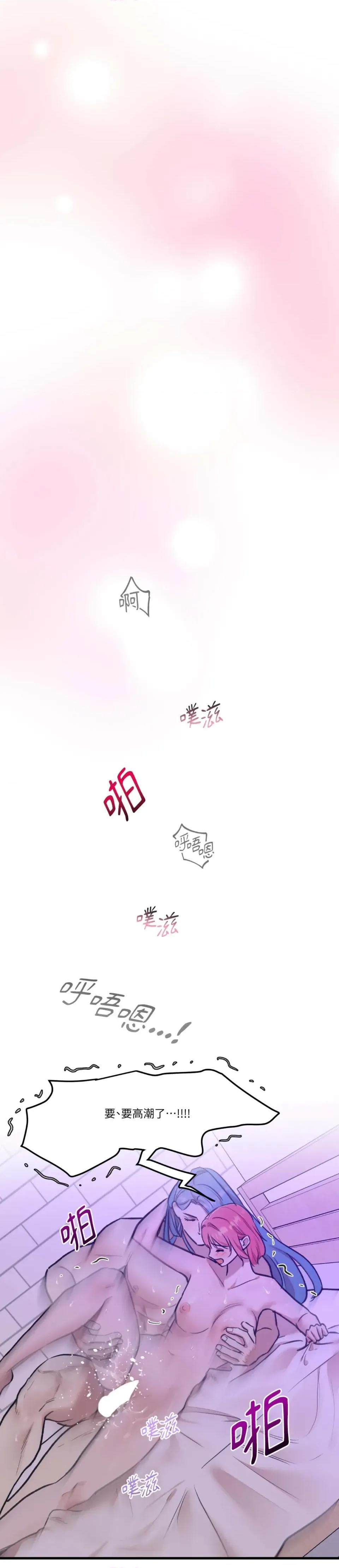 诅咒之泉的邀请 诅咒之泉的邀请-第24话 第20页