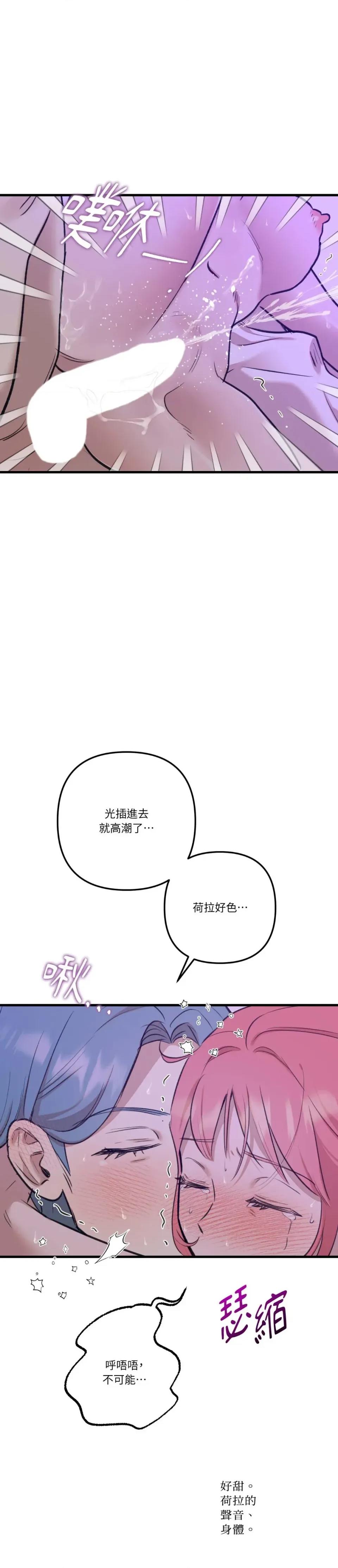 诅咒之泉的邀请 诅咒之泉的邀请-第24话 第21页