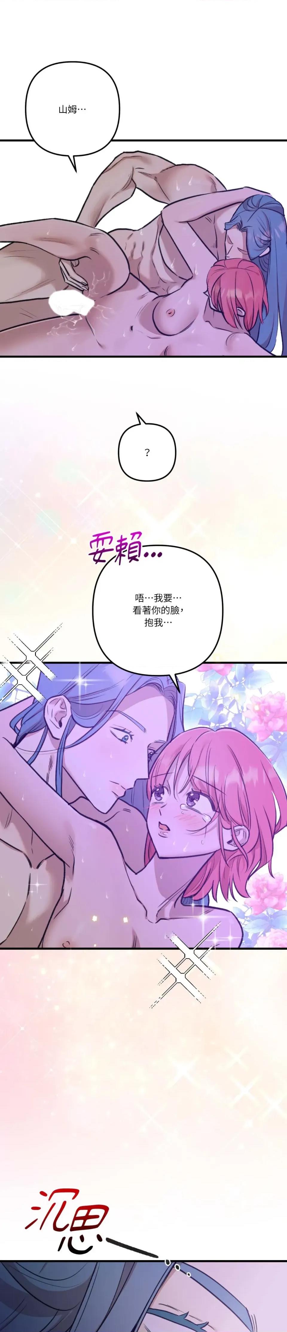 诅咒之泉的邀请 诅咒之泉的邀请-第24话 第22页