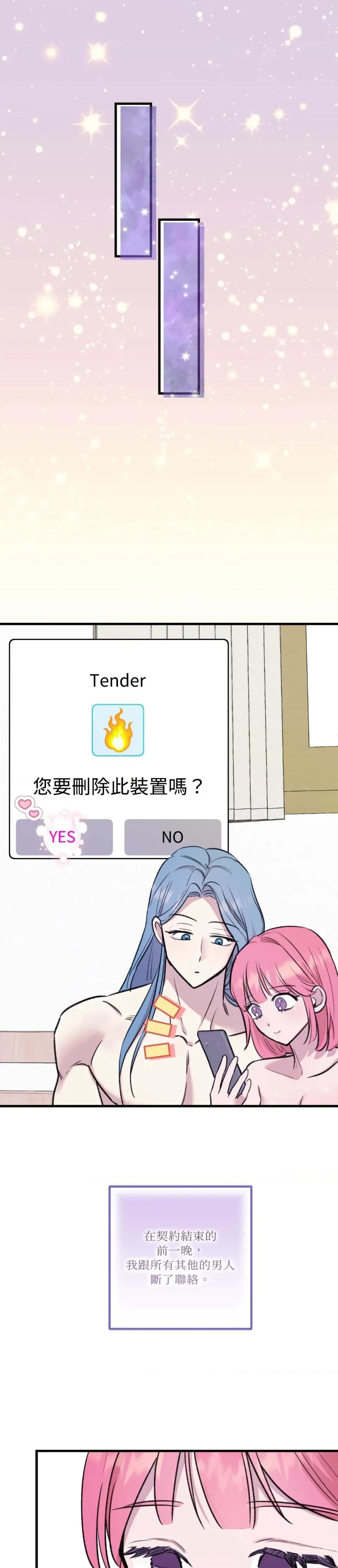 诅咒之泉的邀请 诅咒之泉的邀请-第24话 第26页