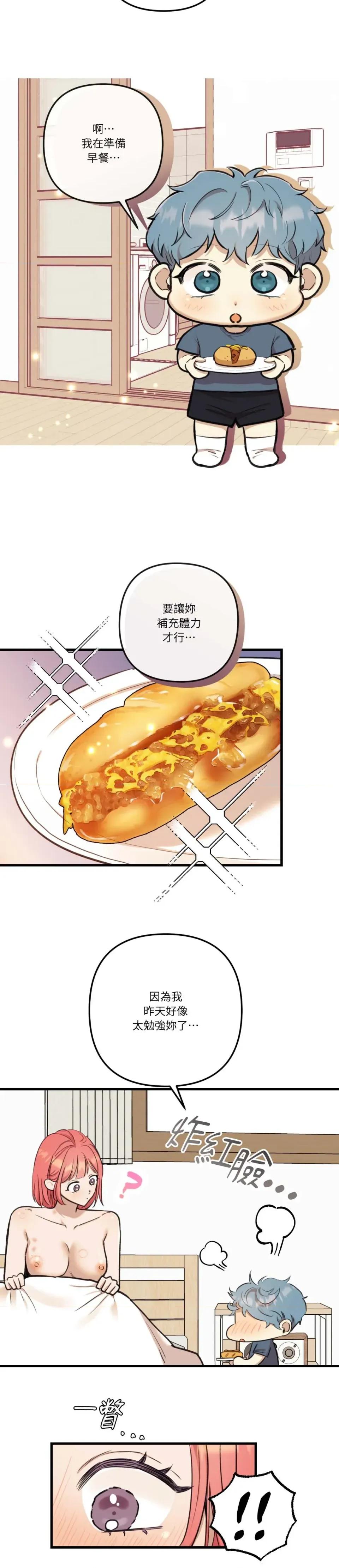 诅咒之泉的邀请 诅咒之泉的邀请-第25话 第3页