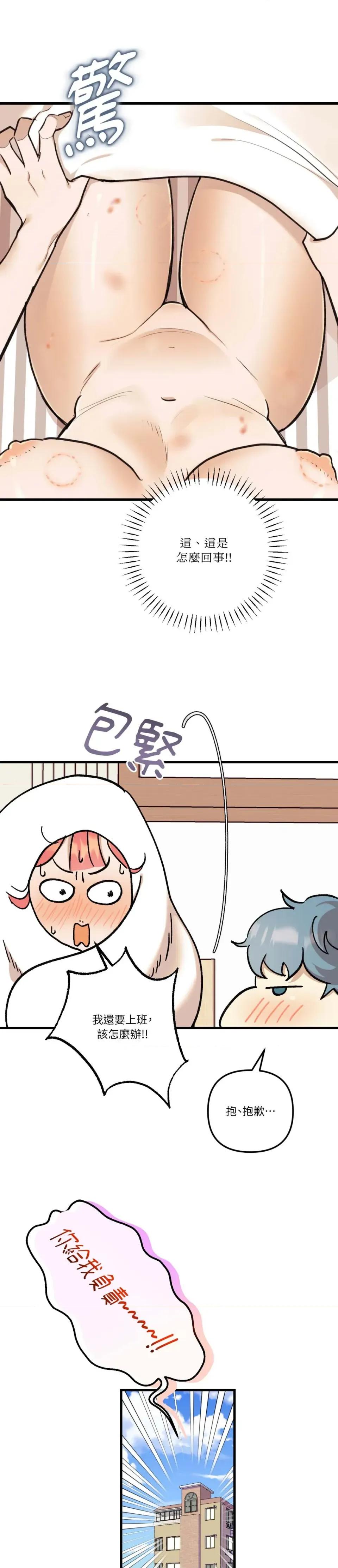 诅咒之泉的邀请 诅咒之泉的邀请-第25话 第4页