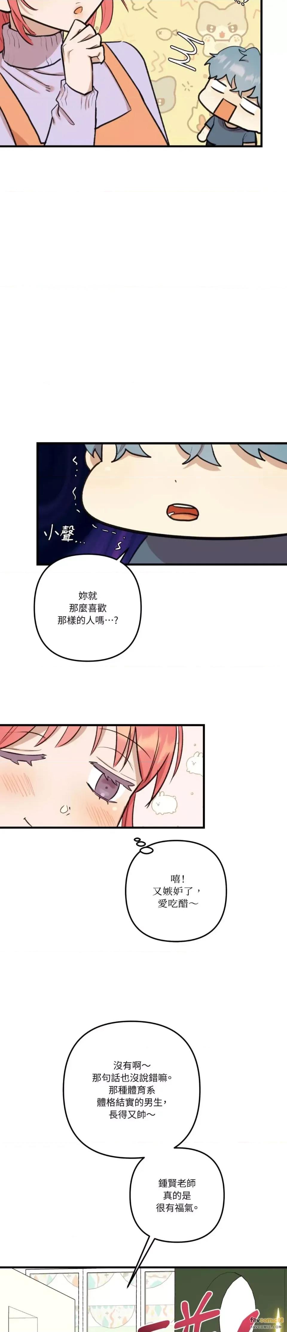 诅咒之泉的邀请 诅咒之泉的邀请-第25话 第16页