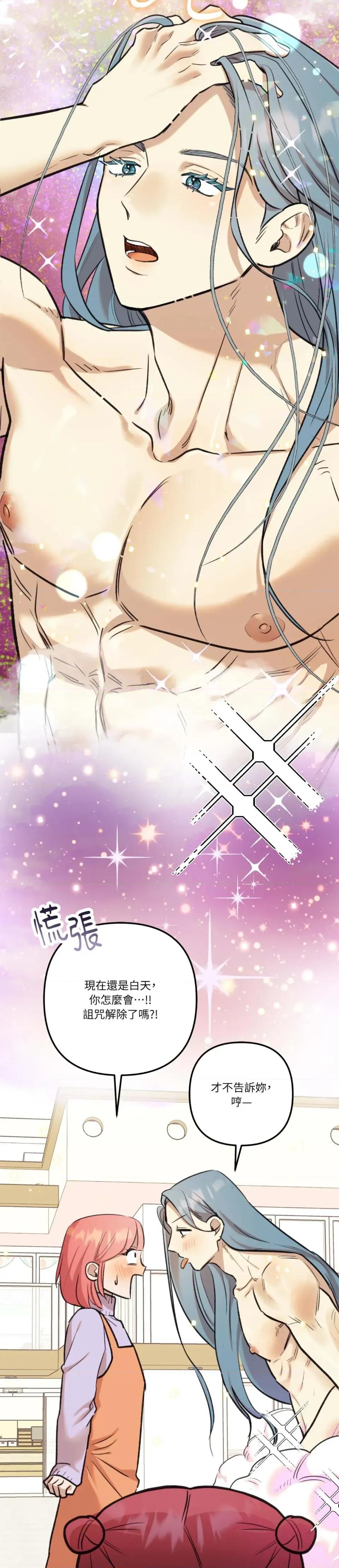 诅咒之泉的邀请 诅咒之泉的邀请-第25话 第18页