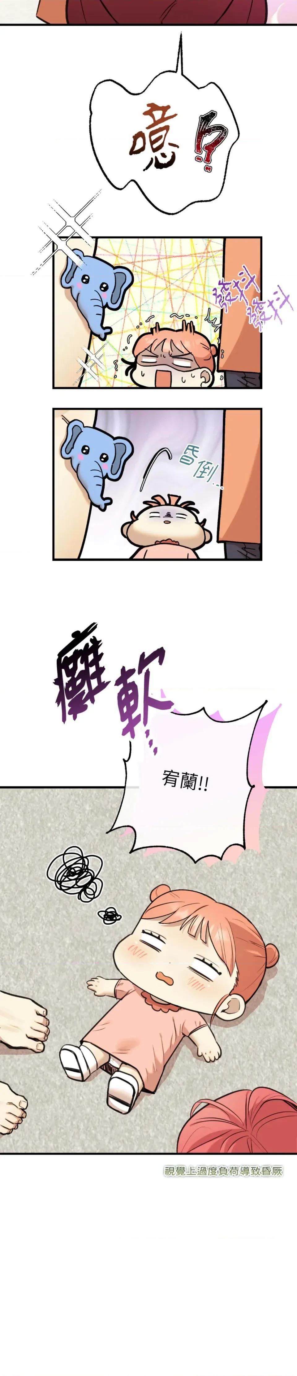 诅咒之泉的邀请 诅咒之泉的邀请-第25话 第19页