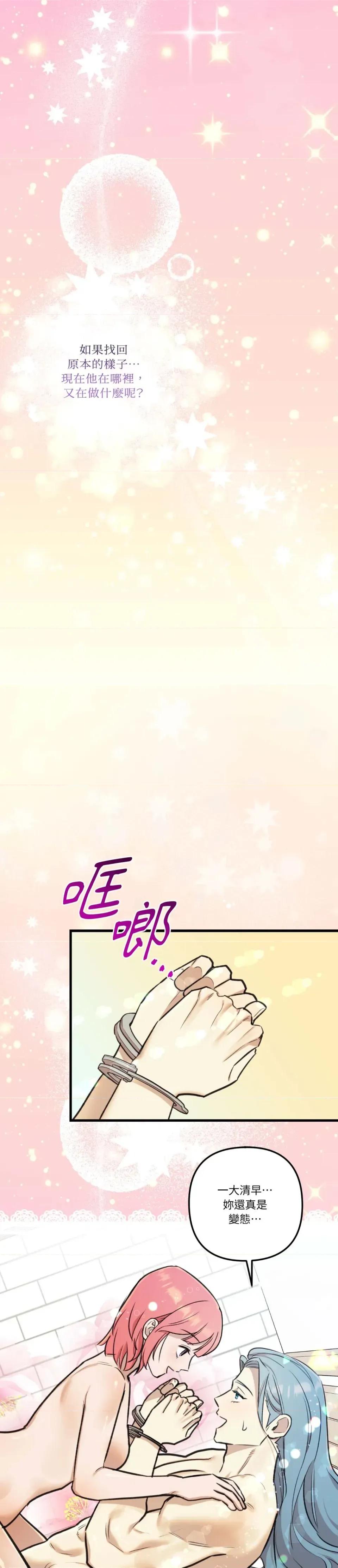 诅咒之泉的邀请 诅咒之泉的邀请-第25话 第22页