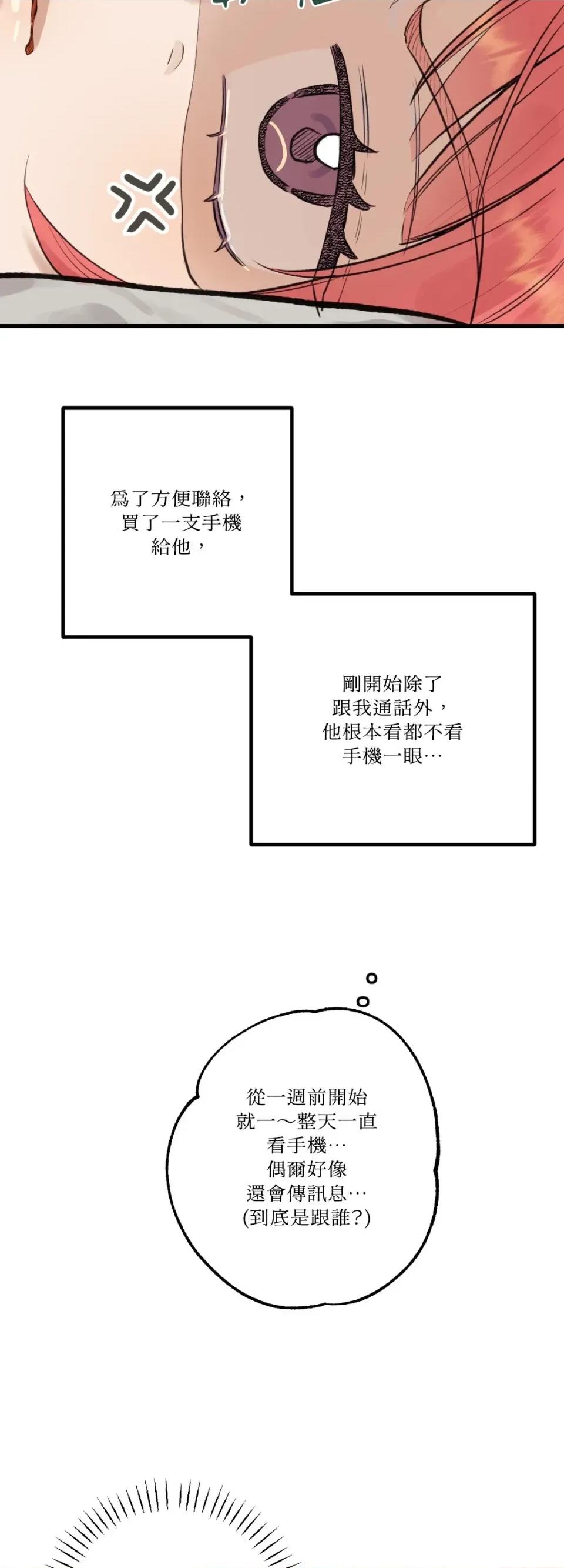 诅咒之泉的邀请 诅咒之泉的邀请-外传 第1话 第3页