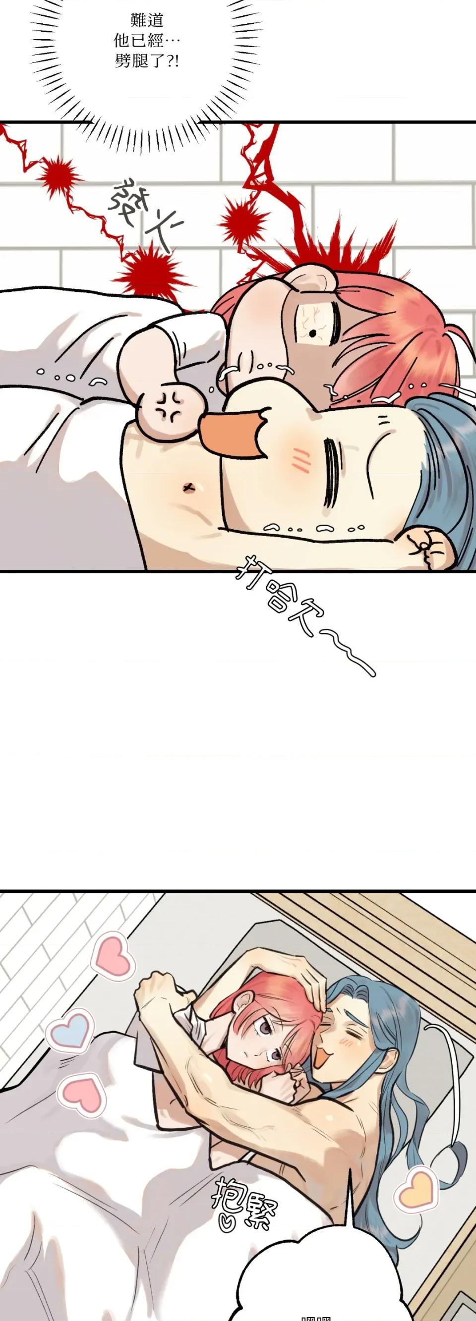 诅咒之泉的邀请 诅咒之泉的邀请-外传 第1话 第4页