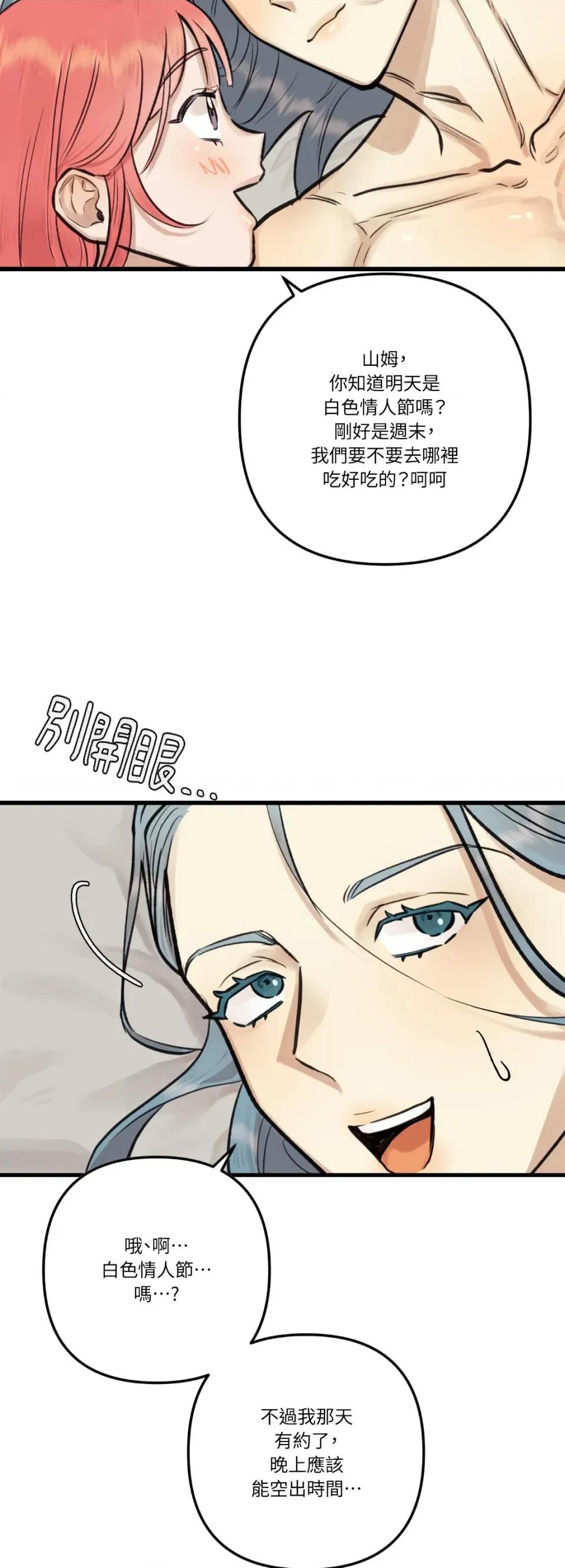 诅咒之泉的邀请 诅咒之泉的邀请-外传 第1话 第6页