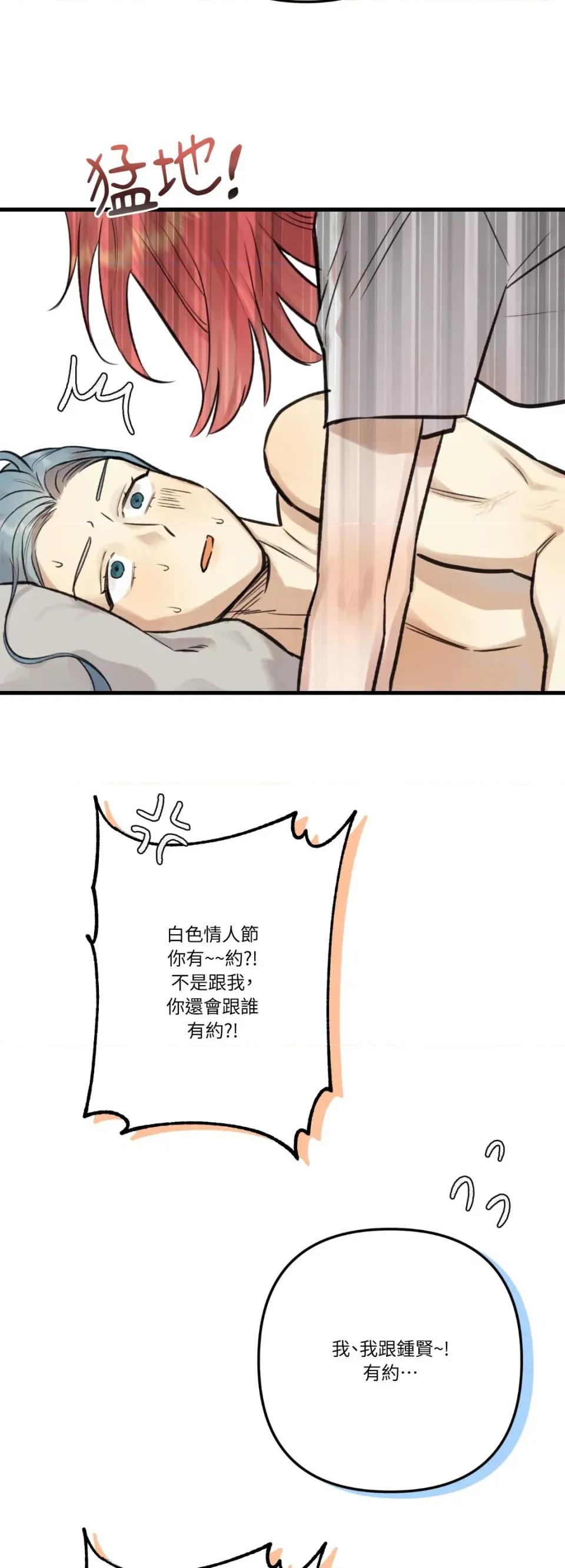 诅咒之泉的邀请 诅咒之泉的邀请-外传 第1话 第7页