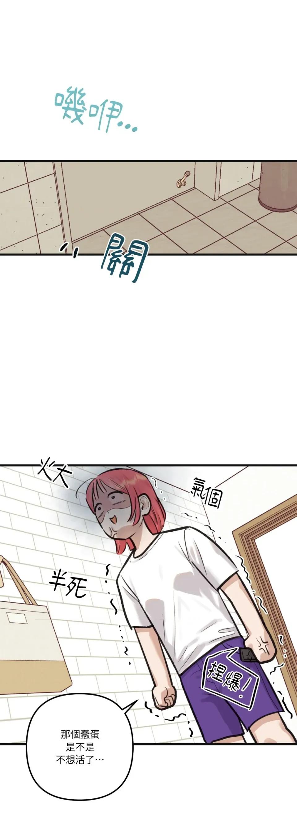 诅咒之泉的邀请 诅咒之泉的邀请-外传 第1话 第13页
