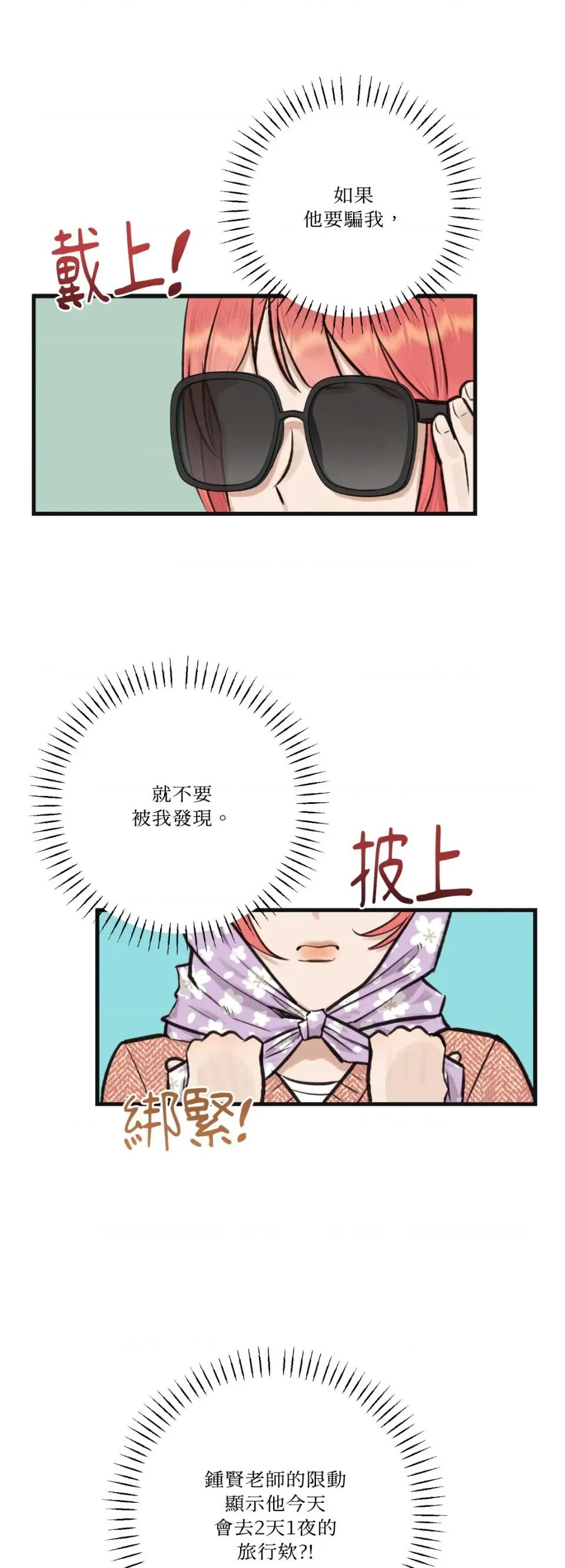 诅咒之泉的邀请 诅咒之泉的邀请-外传 第1话 第14页
