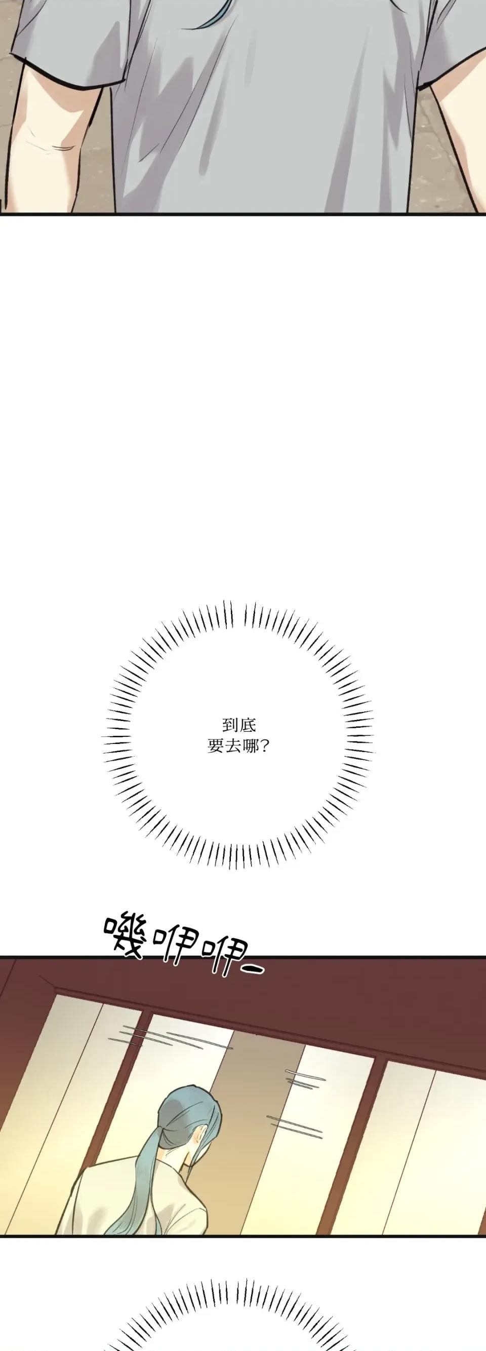 诅咒之泉的邀请 诅咒之泉的邀请-外传 第1话 第16页