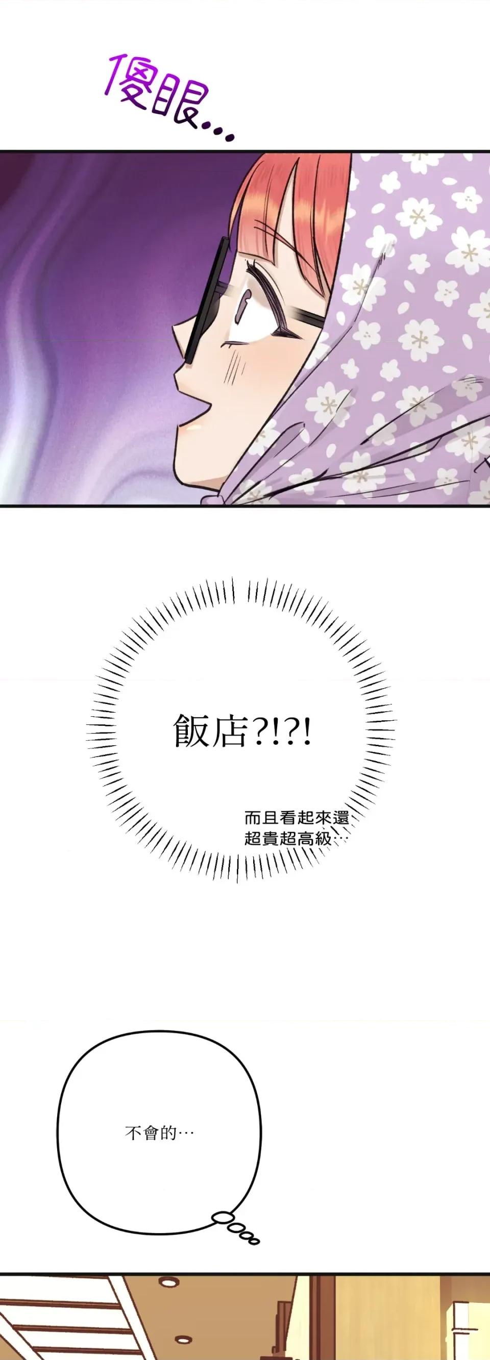 诅咒之泉的邀请 诅咒之泉的邀请-外传 第1话 第18页