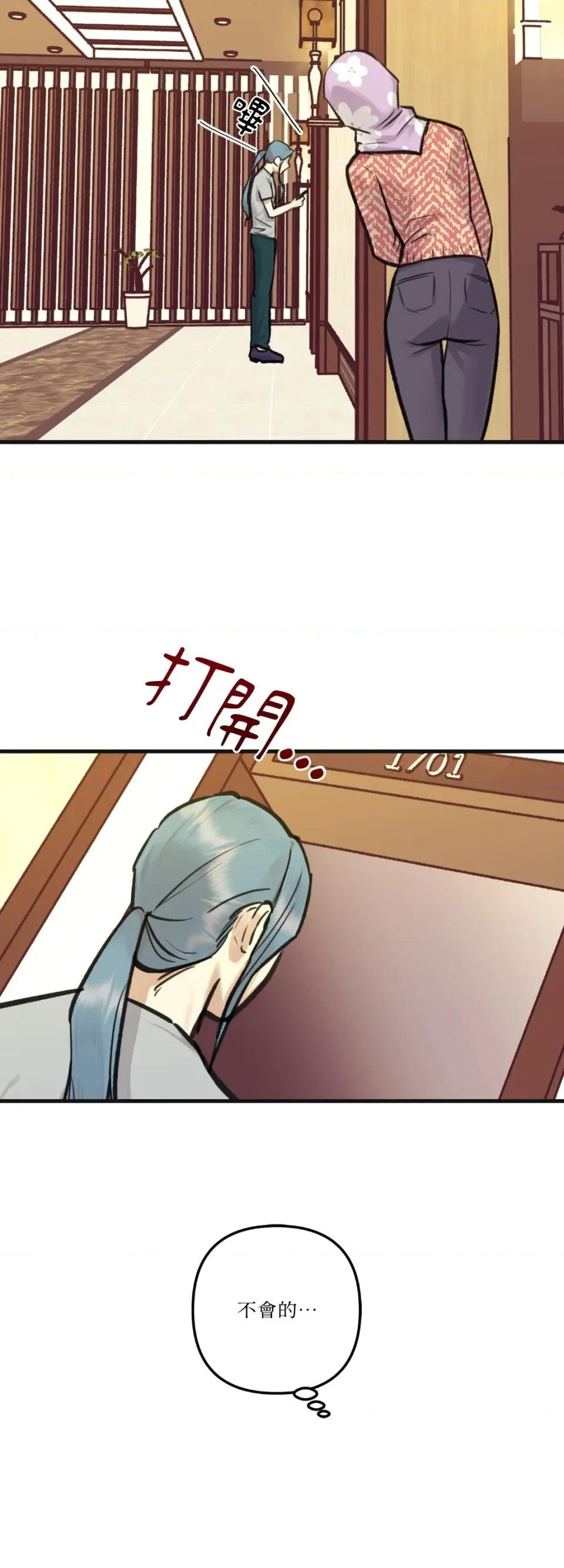 诅咒之泉的邀请 诅咒之泉的邀请-外传 第1话 第19页