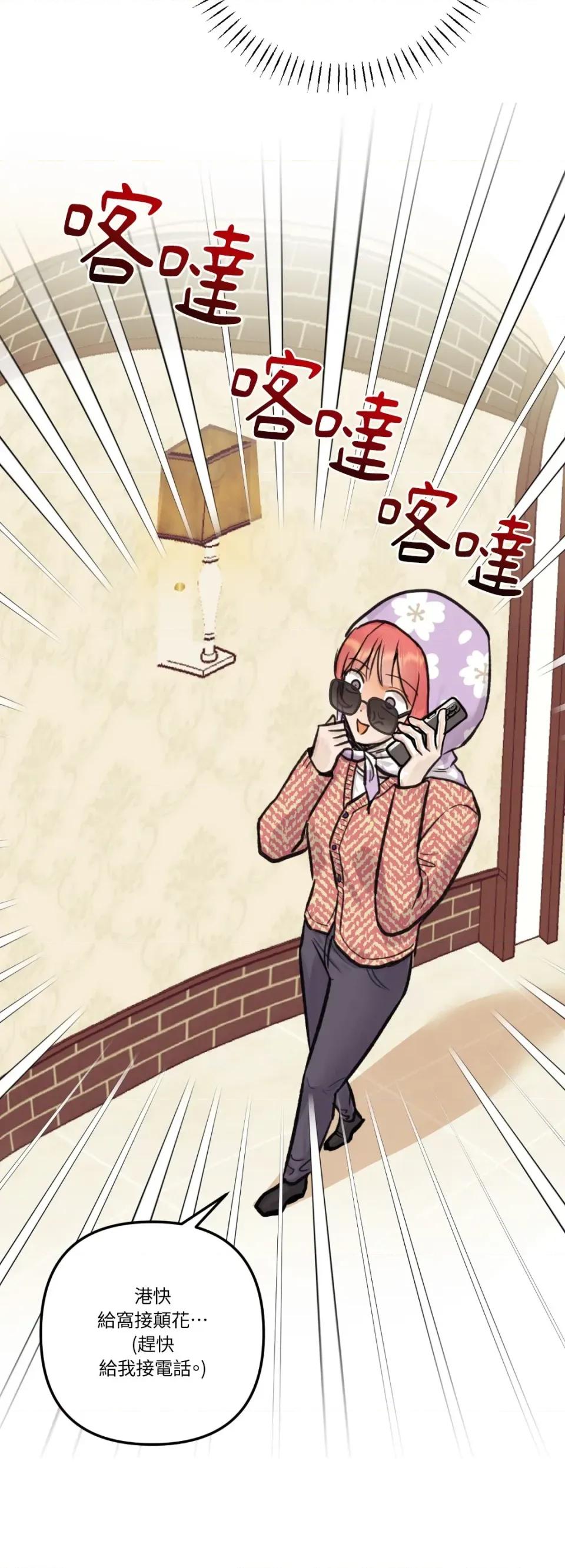 诅咒之泉的邀请 诅咒之泉的邀请-外传 第1话 第21页