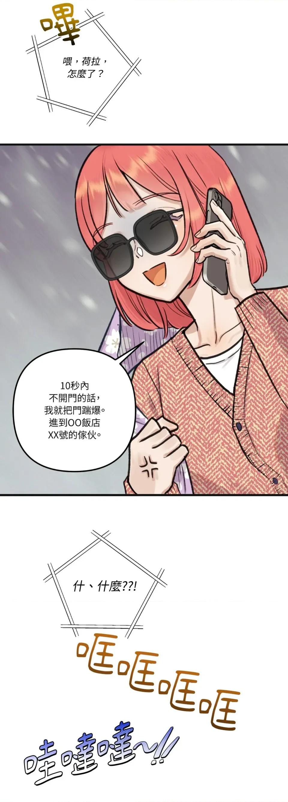 诅咒之泉的邀请 诅咒之泉的邀请-外传 第1话 第22页