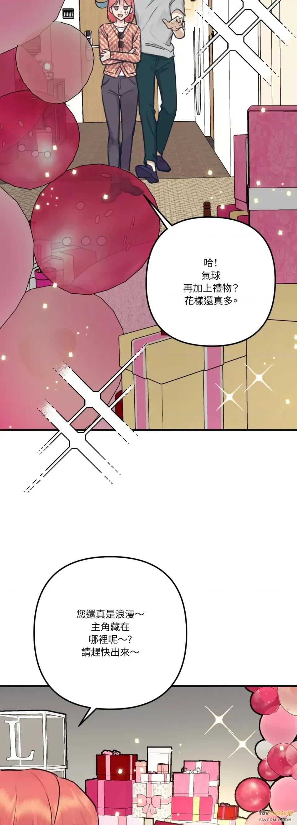 诅咒之泉的邀请 诅咒之泉的邀请-外传 第1话 第24页