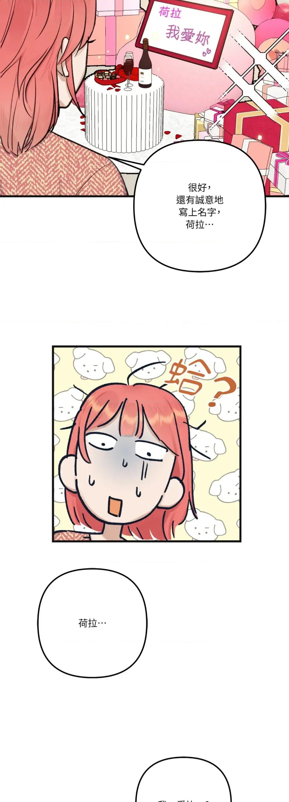 诅咒之泉的邀请 诅咒之泉的邀请-外传 第1话 第25页