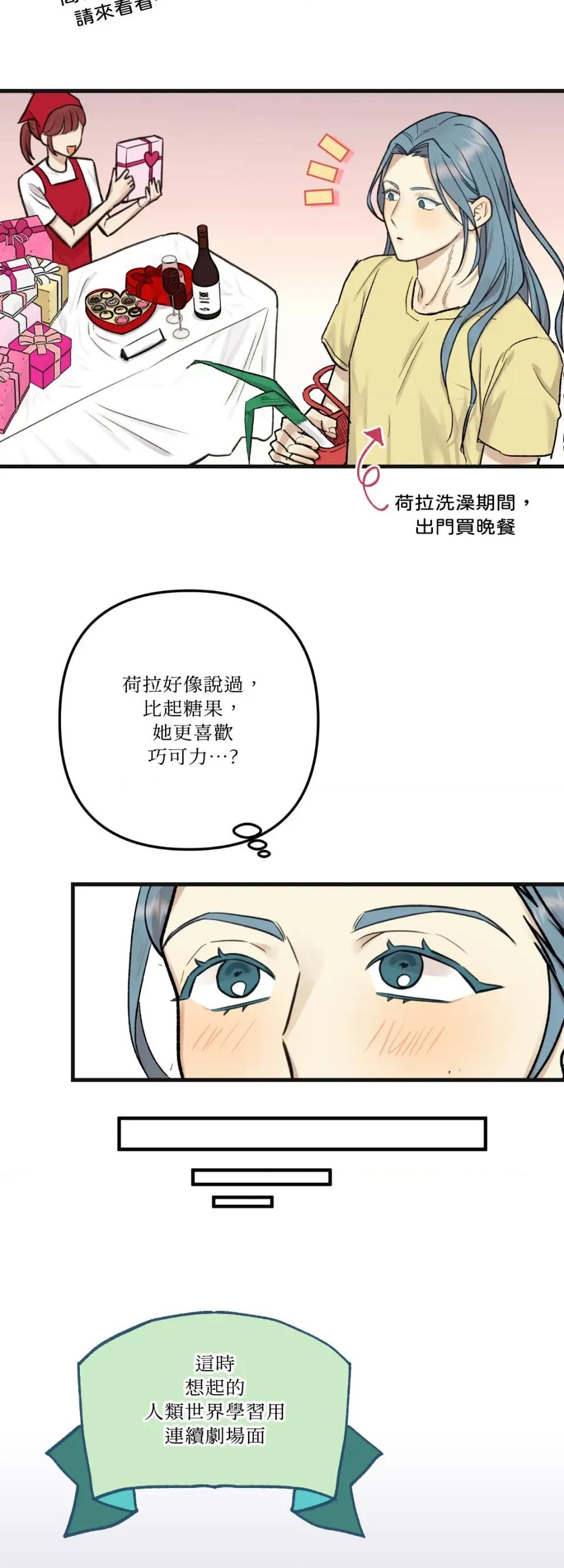 诅咒之泉的邀请 诅咒之泉的邀请-外传 第1话 第27页