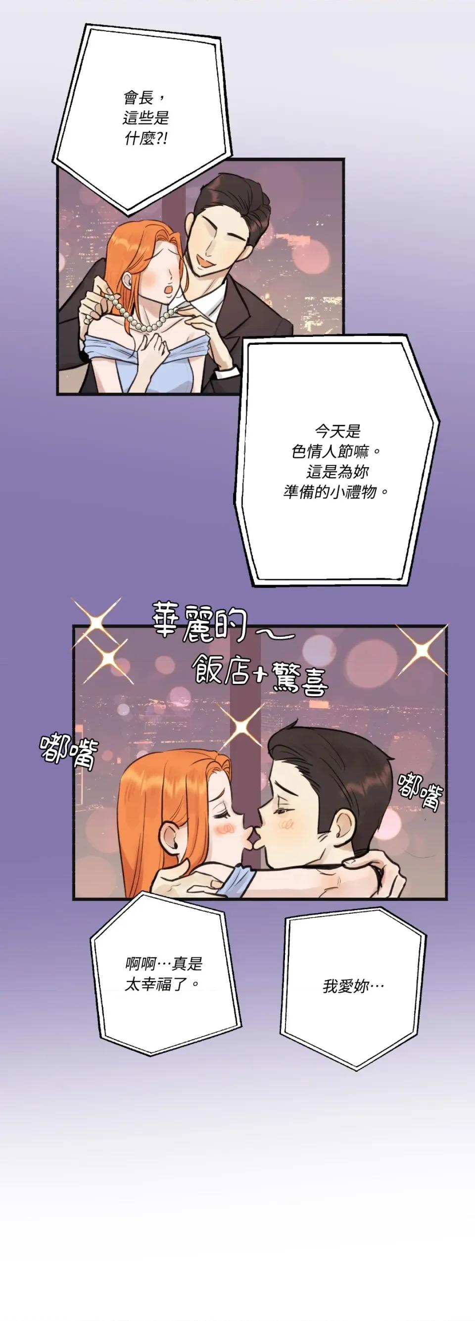 诅咒之泉的邀请 诅咒之泉的邀请-外传 第1话 第28页