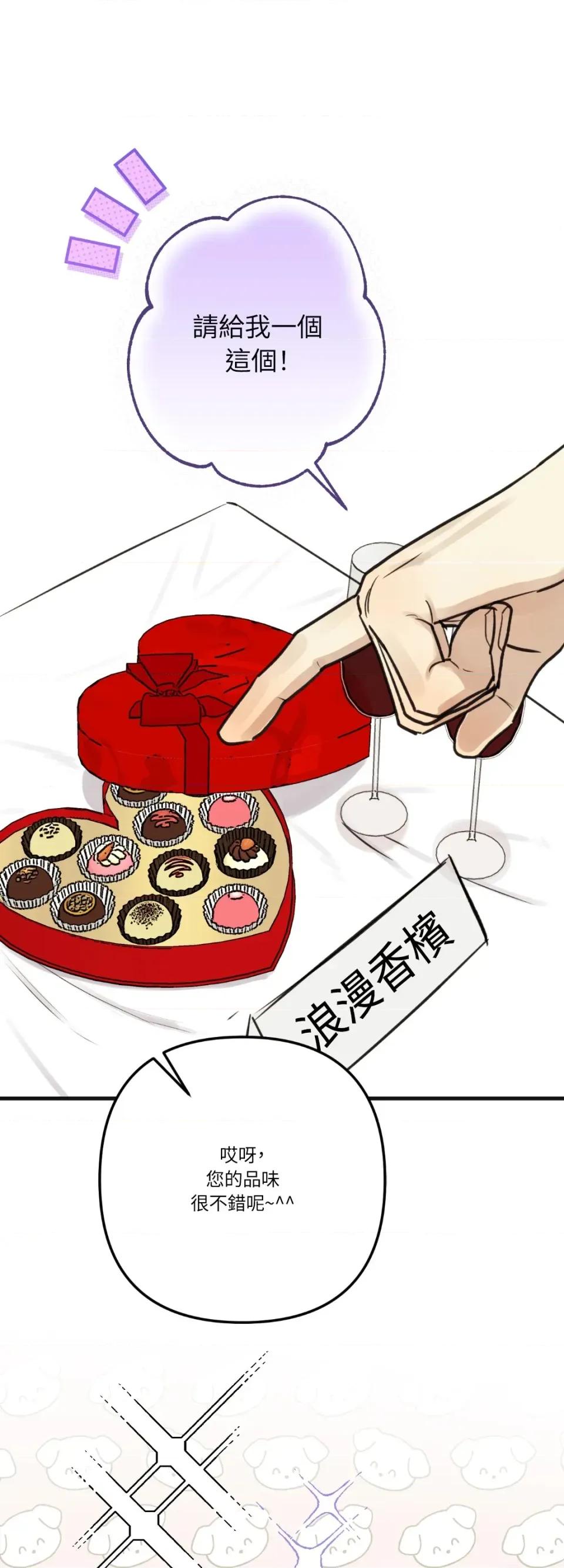 诅咒之泉的邀请 诅咒之泉的邀请-外传 第1话 第29页