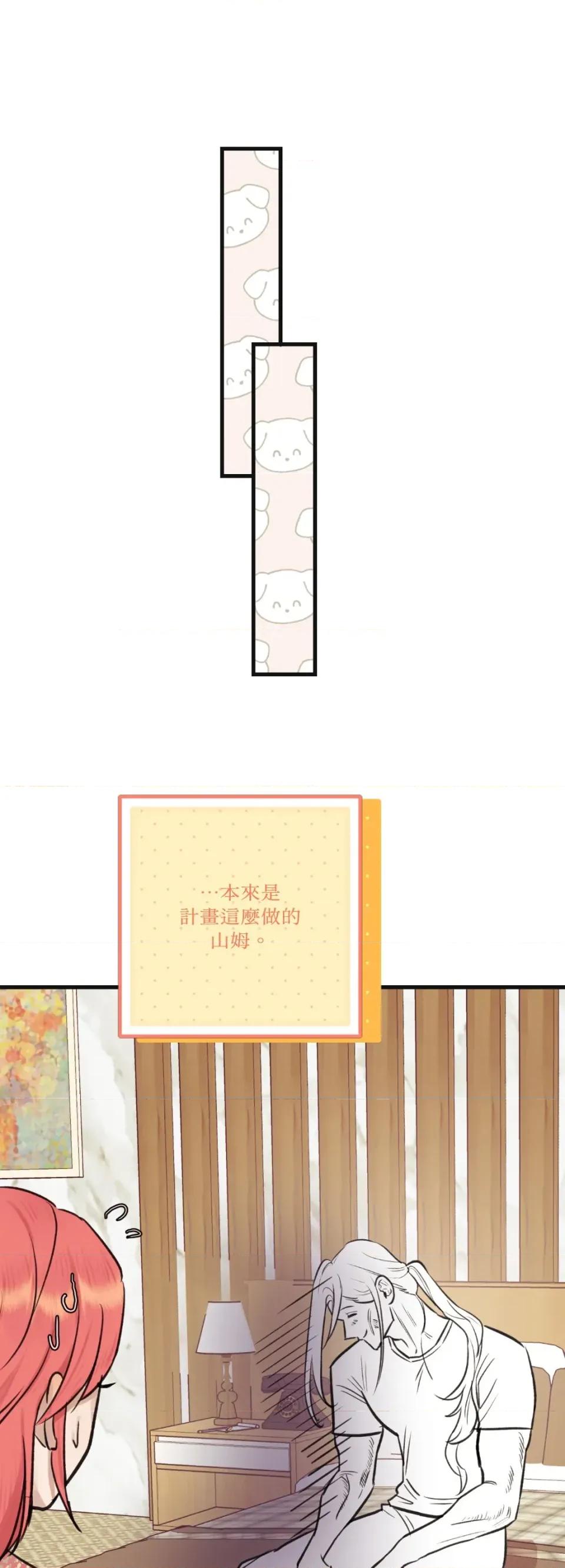 诅咒之泉的邀请 诅咒之泉的邀请-外传 第1话 第31页