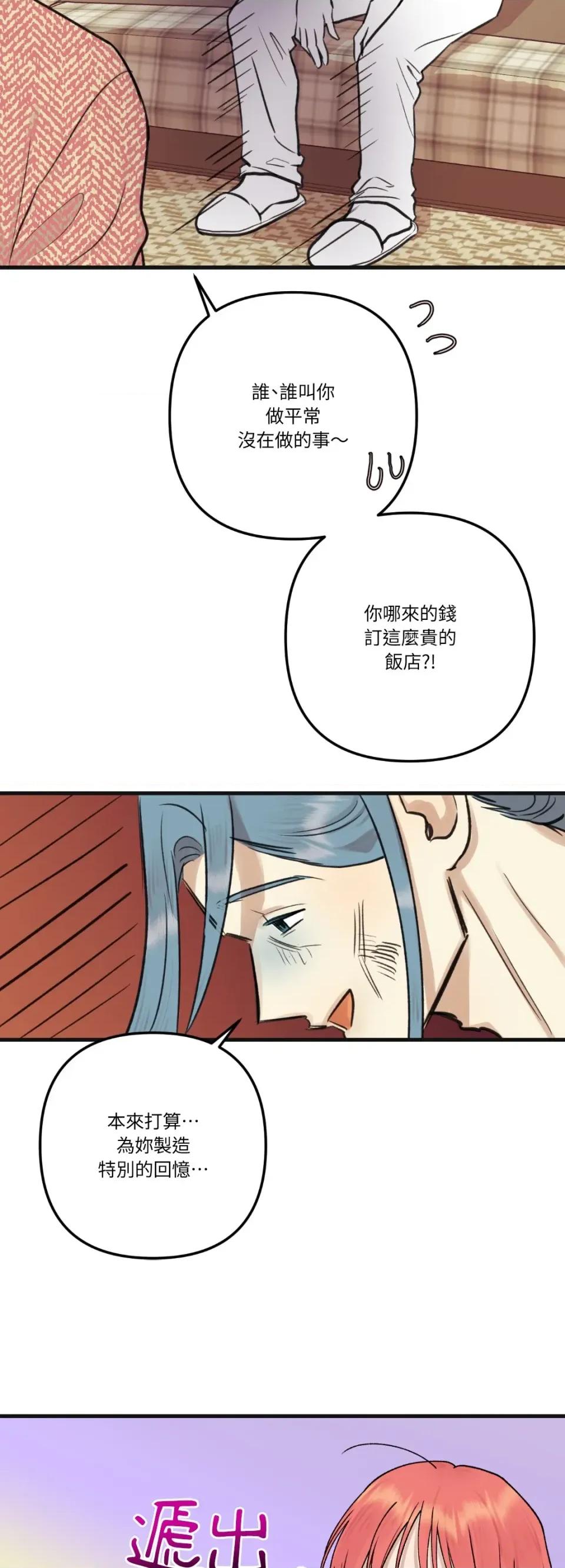 诅咒之泉的邀请 诅咒之泉的邀请-外传 第1话 第32页