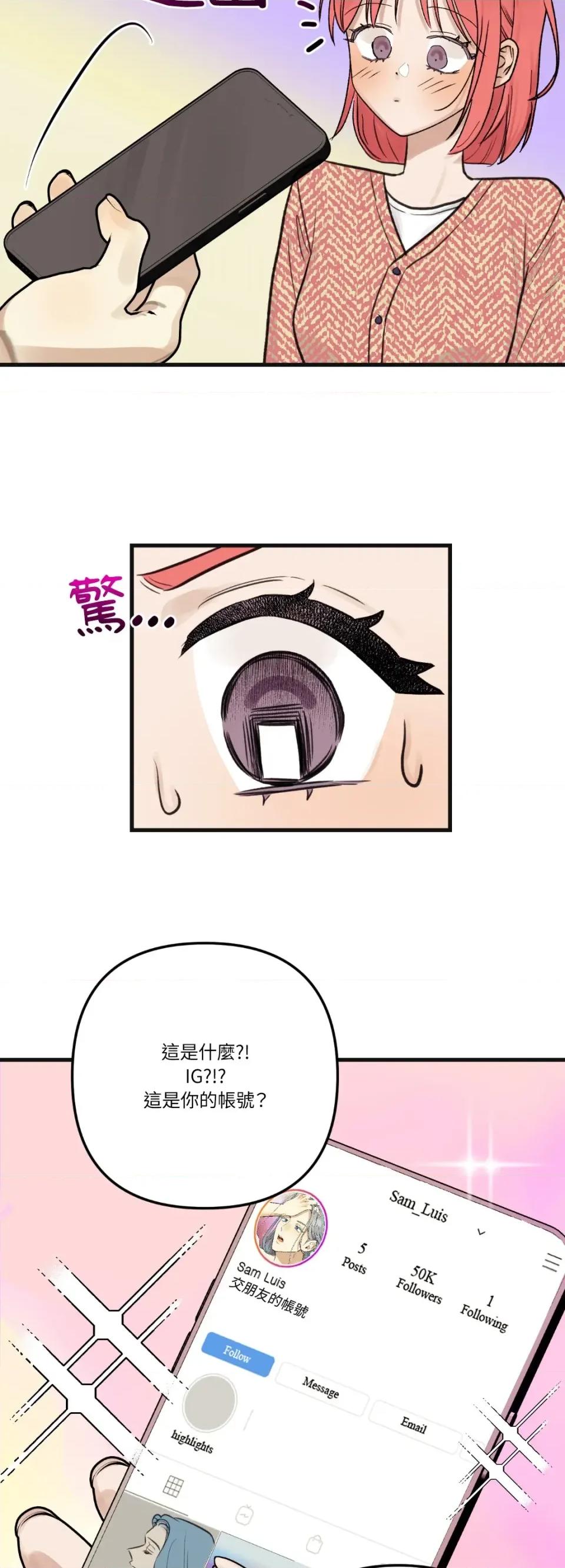 诅咒之泉的邀请 诅咒之泉的邀请-外传 第1话 第33页