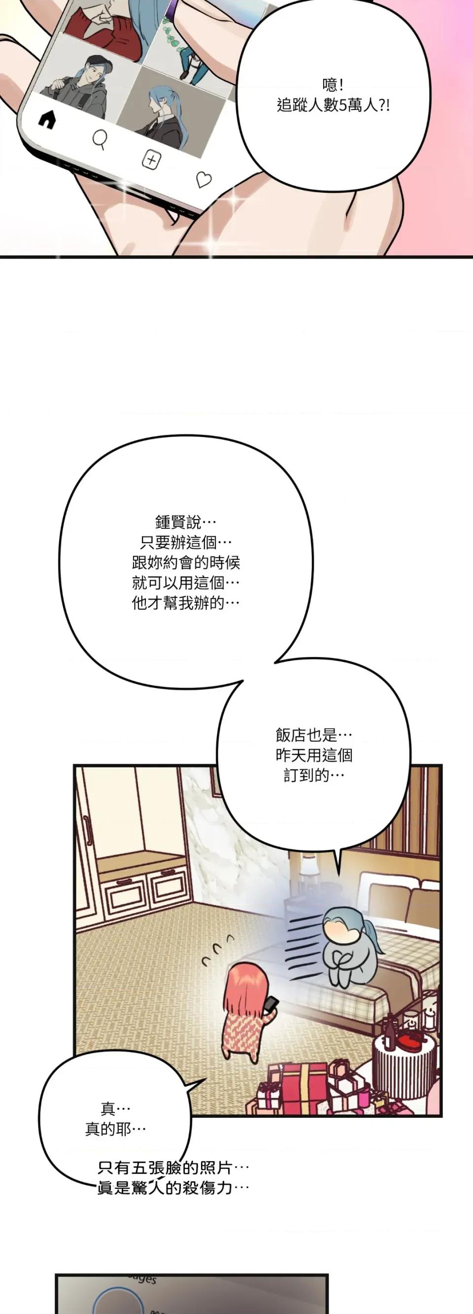 诅咒之泉的邀请 诅咒之泉的邀请-外传 第1话 第34页